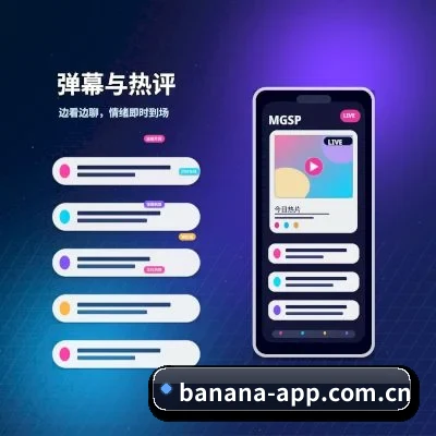 香蕉视频 APP